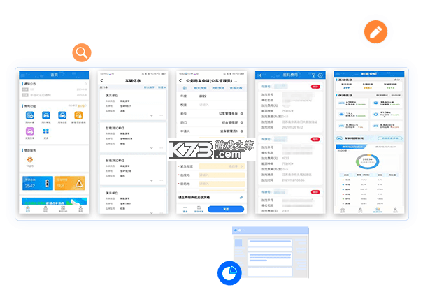 公务车管理 v3.10.017 下载官方版 截图