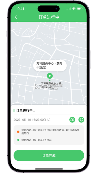 万企商旅 v1.0.7 官方app下载安装 截图