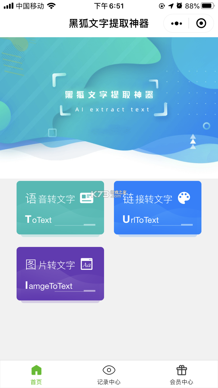 万能语言翻译器 v4.1.8 安卓下载软件 截图
