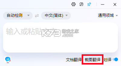 万能语言翻译器 v4.1.8 安卓下载软件 截图