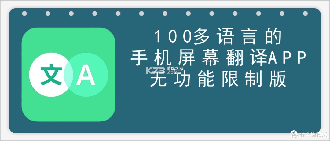 万能语言翻译器 v4.1.8 安卓下载软件 截图