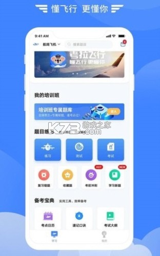 考拉考拉 v1.5.5 安卓下载软件 截图