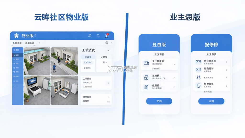 云眸社区物业版 v2.27.1 下载官方版 截图