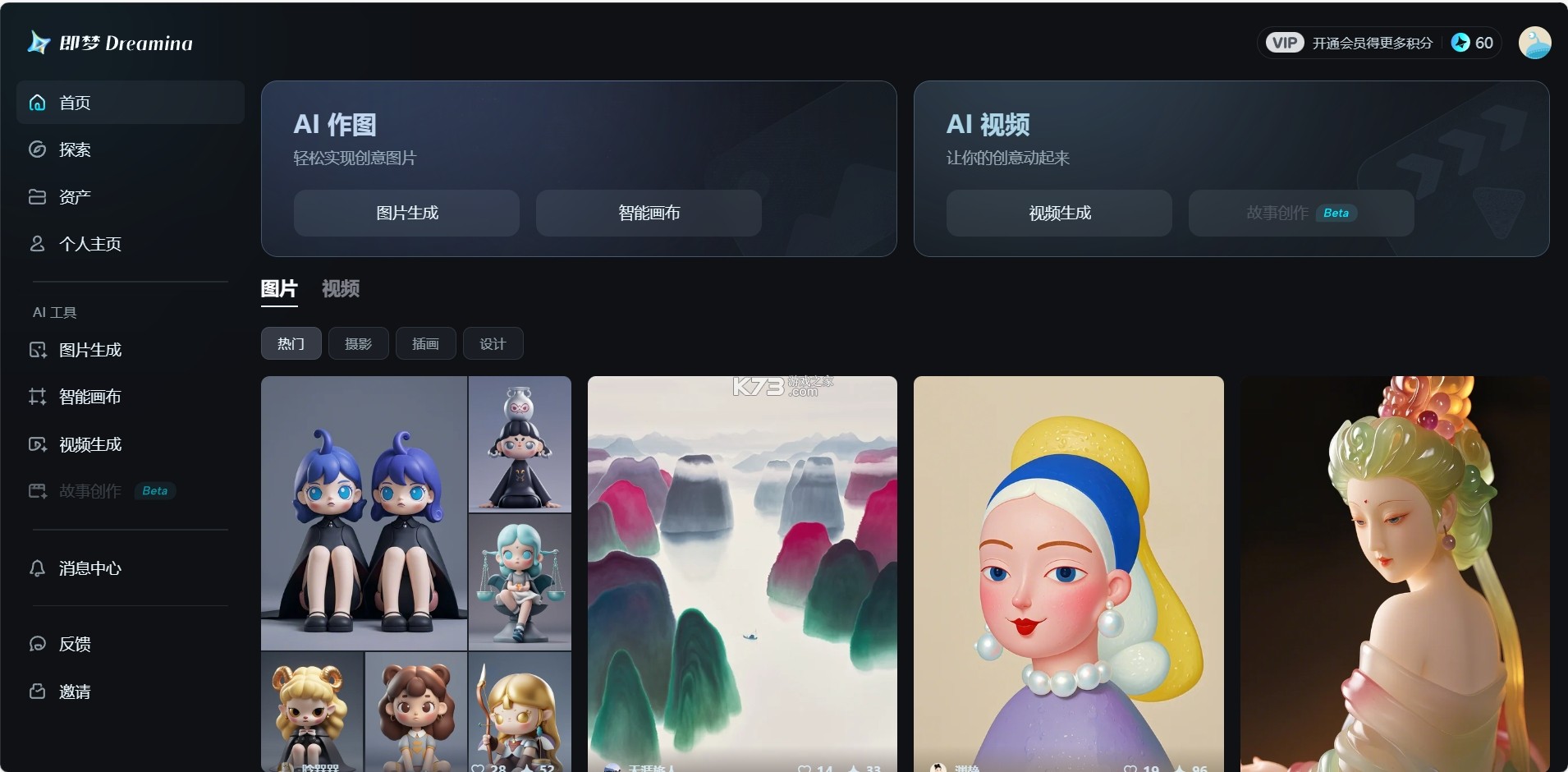 智梦可 v1.4.4 下载官方app下载安装 截图