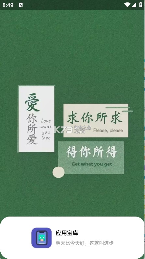 出差宝库 v7.1.2 app下载免费 截图