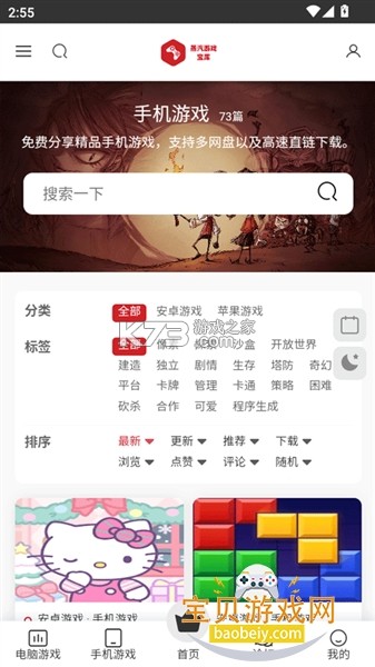 出差宝库 v7.1.2 app下载免费 截图