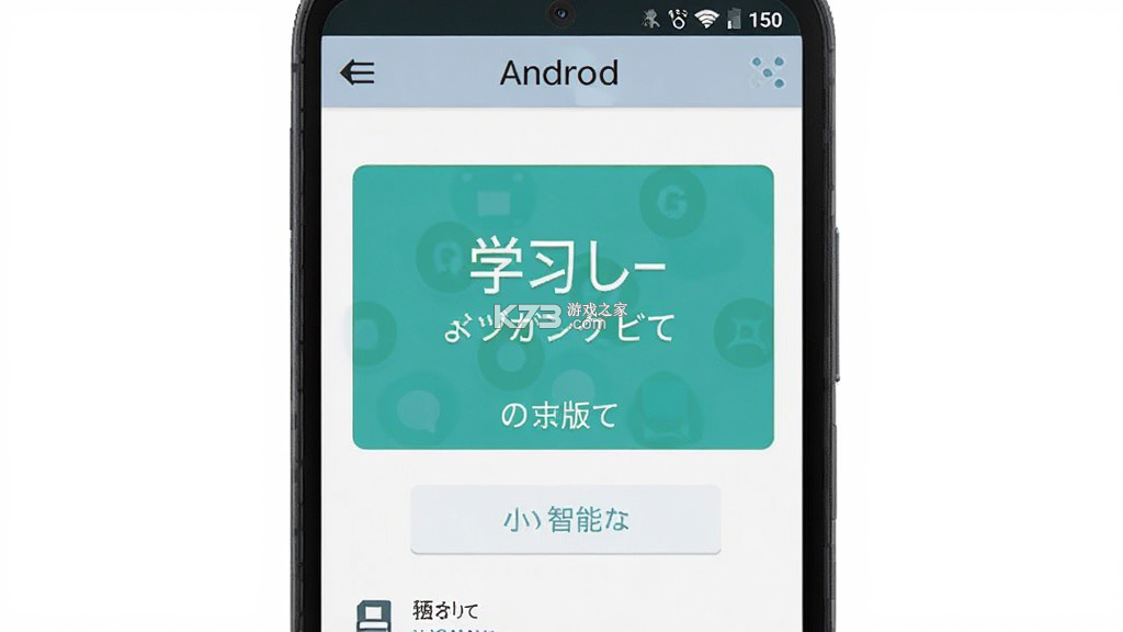 日语智能口语 v1.1.7 安卓下载软件 截图