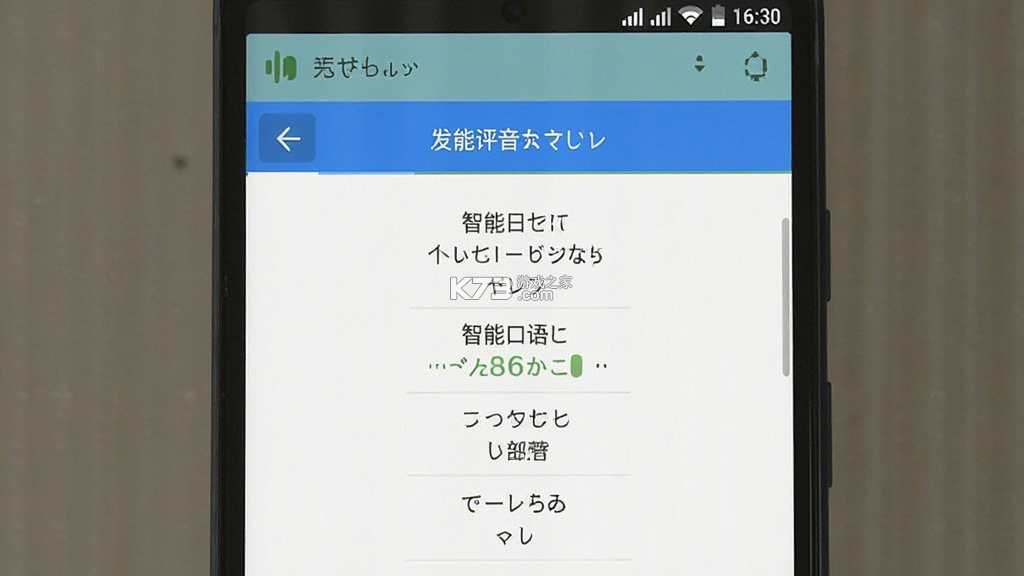 日语智能口语 v1.1.7 安卓下载软件 截图