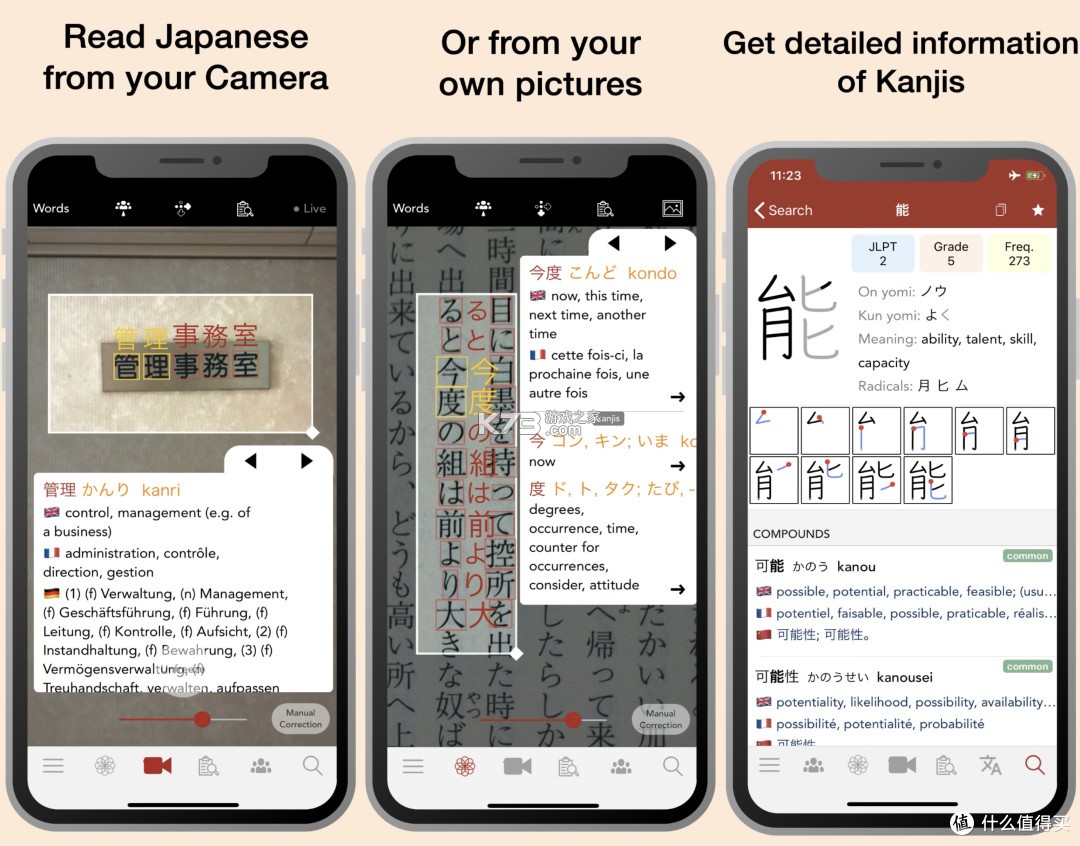 日语智能口语 v1.1.7 安卓下载软件 截图