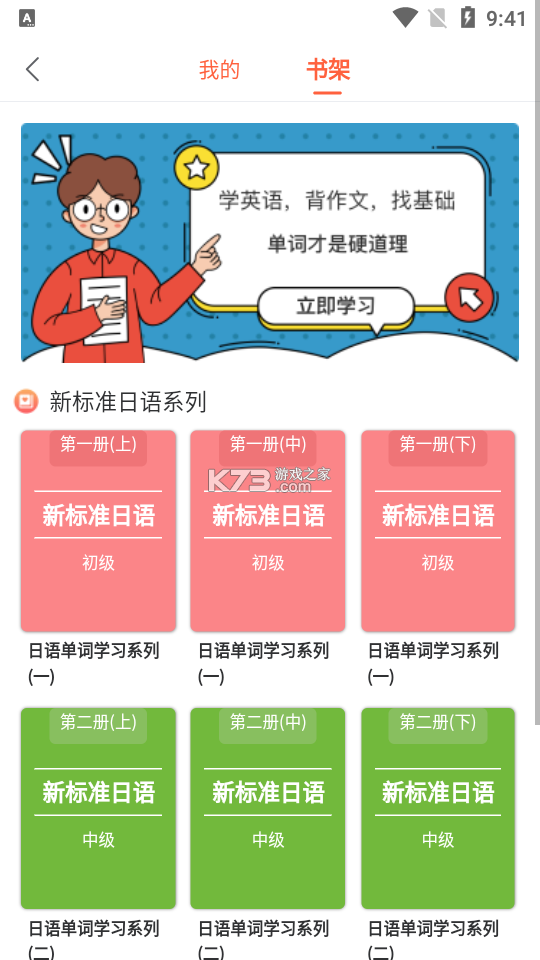 日语智能口语 v1.1.7 安卓下载软件 截图