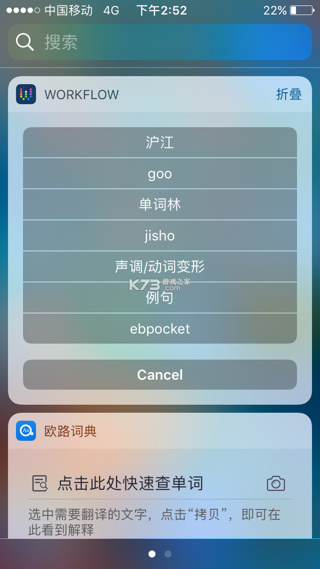 日语智能口语 v1.1.7 安卓下载软件 截图