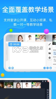 云端课堂 v8.38.1 下载手机版 截图