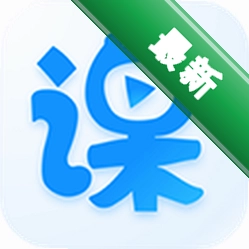 云端课堂下载手机版v8.38.1