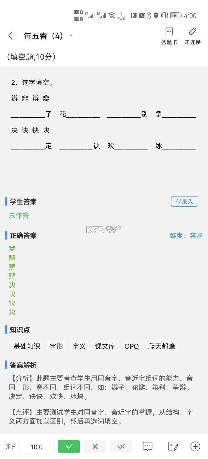 云端课堂 v8.38.1 下载手机版 截图