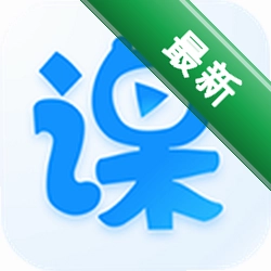 云端课堂 v8.38.1 下载安装免费