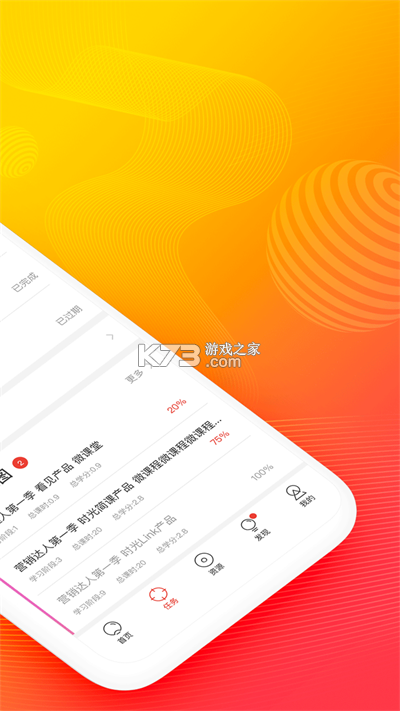 云端课堂 v8.38.1 下载安装免费 截图