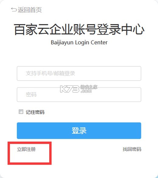 云端课堂 v8.38.1 下载安装免费 截图