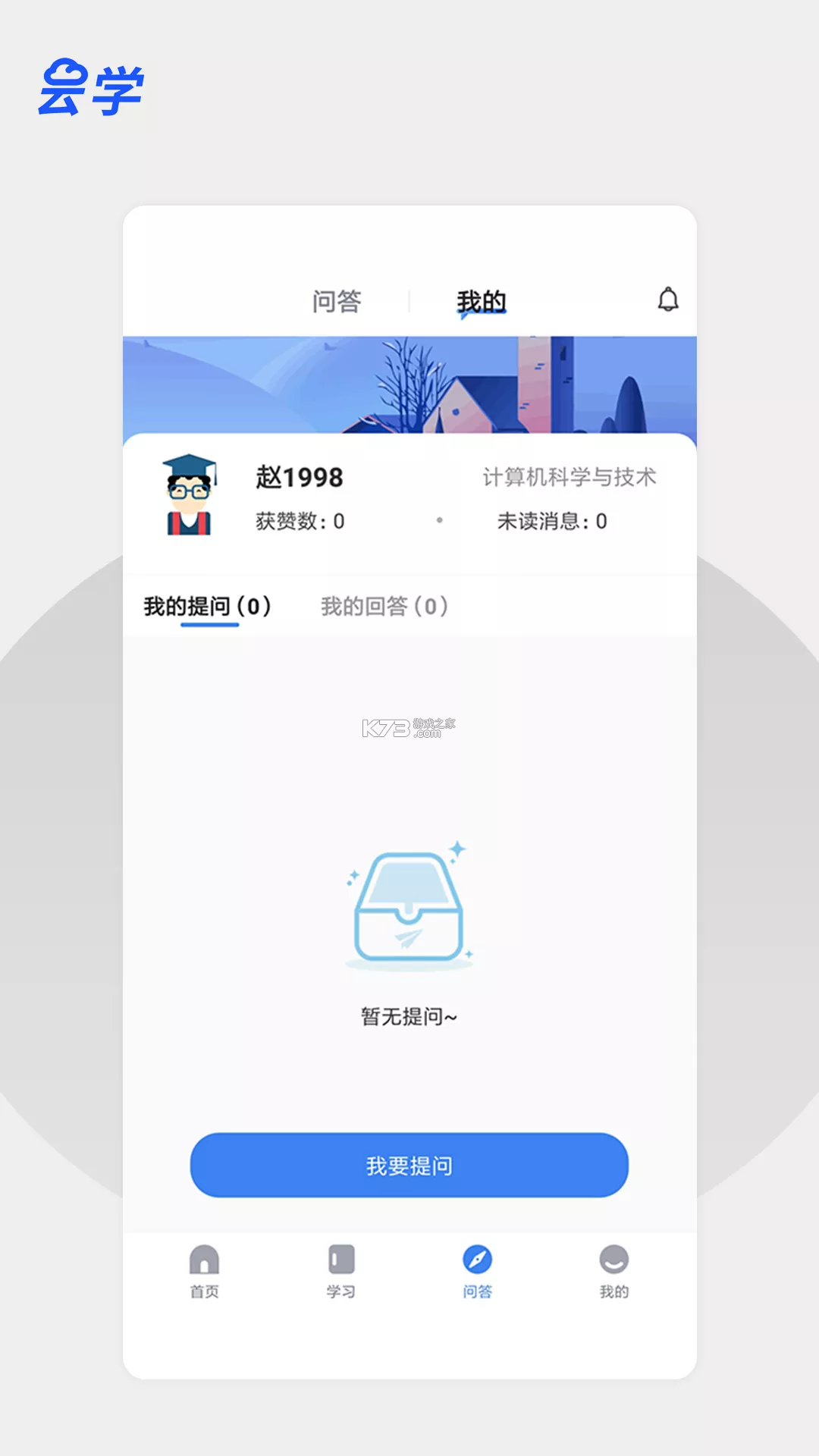 云端课堂 v8.38.1 下载安装免费 截图