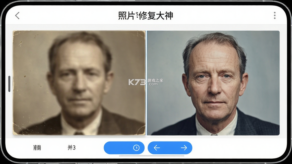 照片修复大神 v1.0.8 下载免费 截图