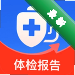 体检报告免费分析下载手机版v1.18