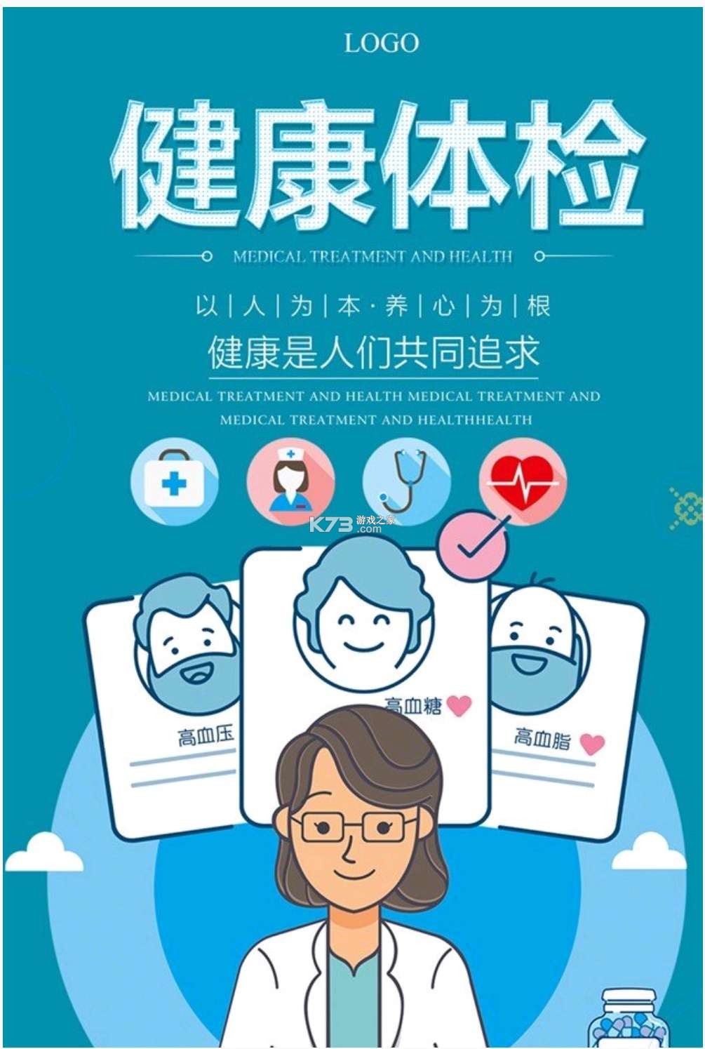 体检报告免费分析 v1.18 下载手机版 截图