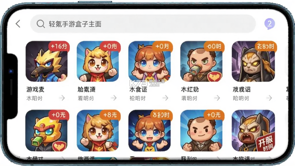 轻氪手游 v6.6.1 安卓下载 截图