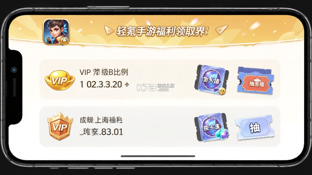 轻氪手游 v6.6.1 安卓下载 截图