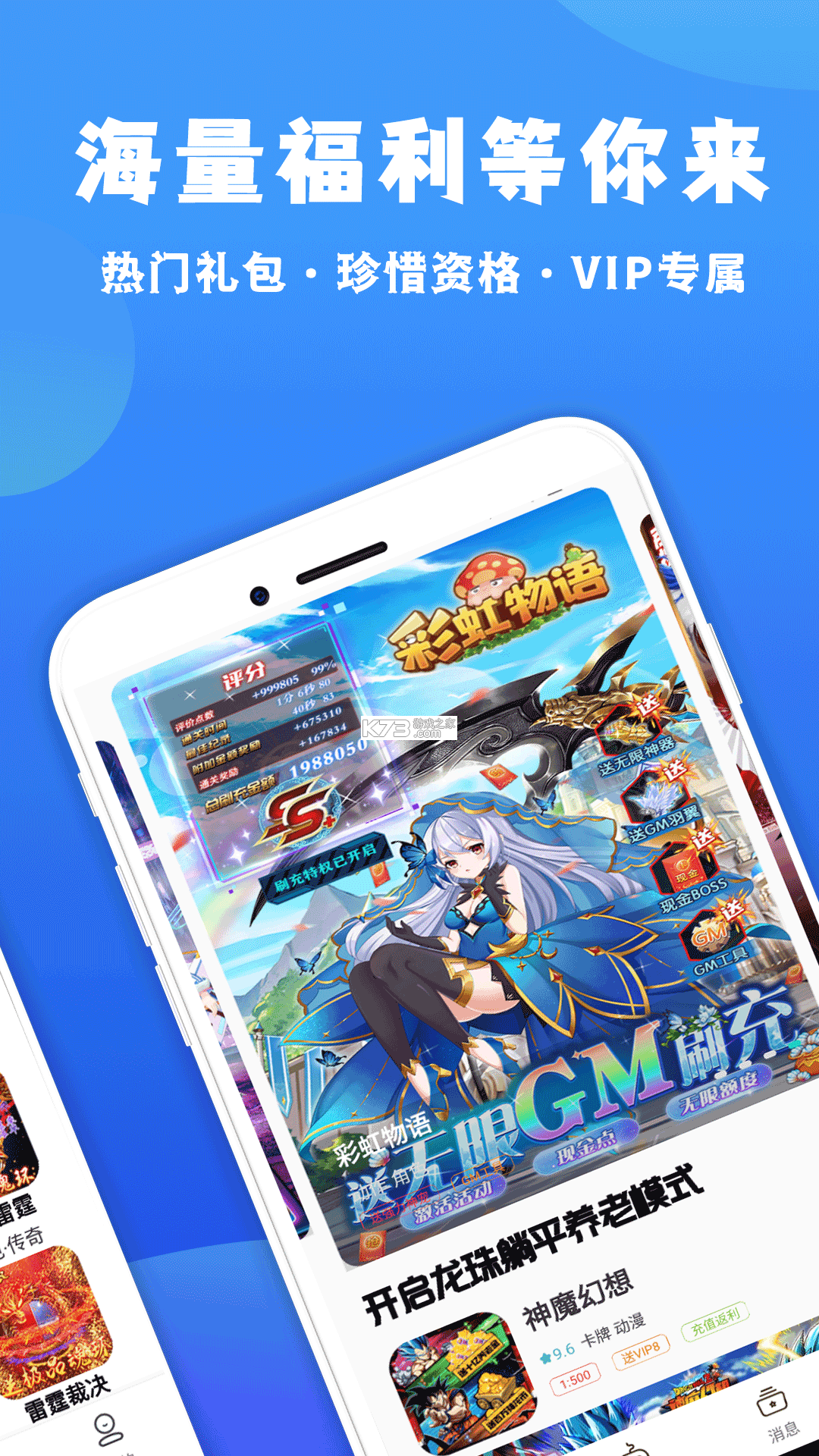 轻氪手游 v6.6.1 安卓下载 截图