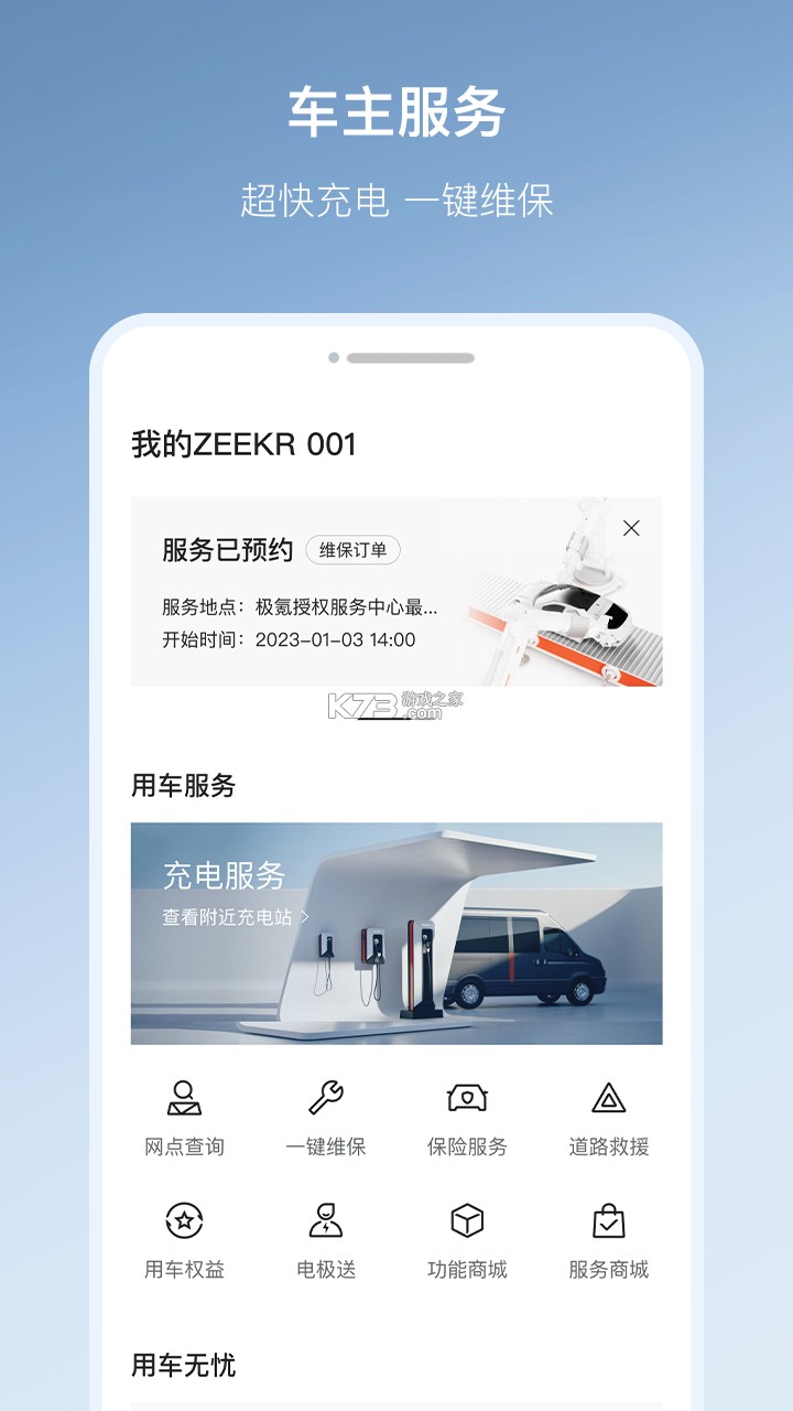 轻氪手游 v6.6.1 安卓下载 截图