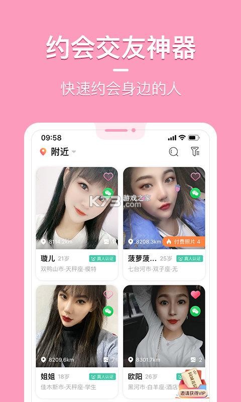 小漾 v3.2.23 app下载免费 截图