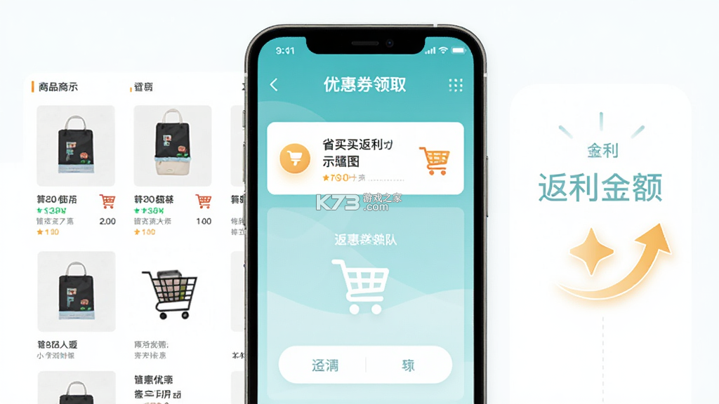 省买买 v0.0.58 下载app免费 截图