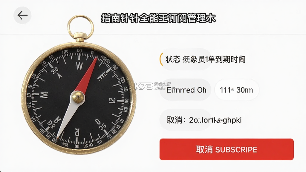 指南针全能王 v1.1.5 下载官方版 截图