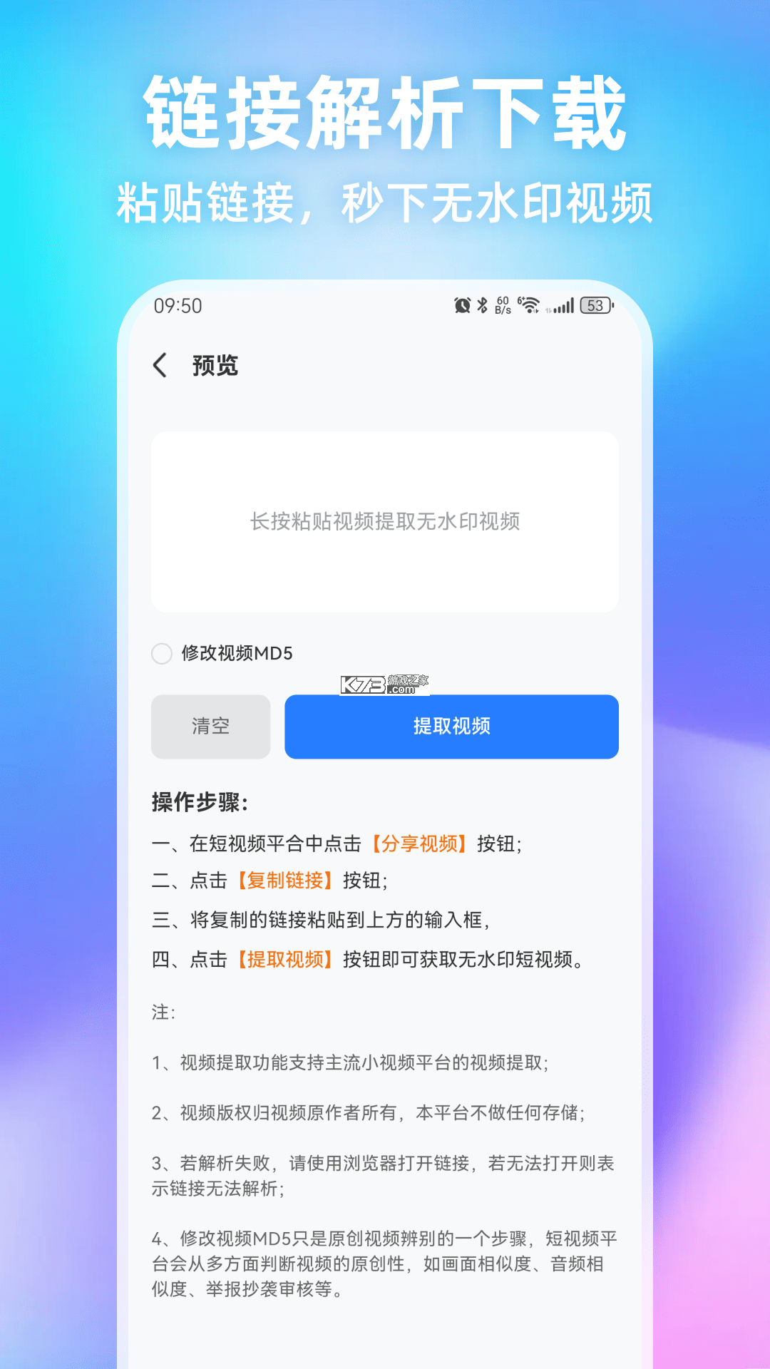 指南针全能王 v1.1.5 下载官方版 截图