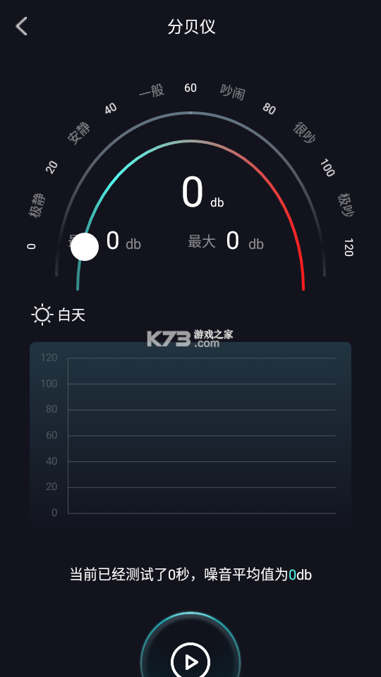 指南针全能王 v1.1.5 下载官方版 截图