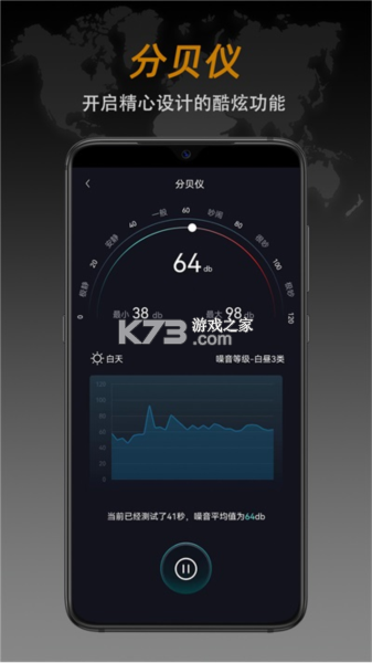 指南针全能王 v1.1.5 下载官方版 截图