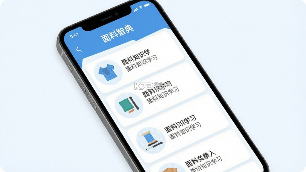 面料智典 v2.4.0 下载官方版 截图