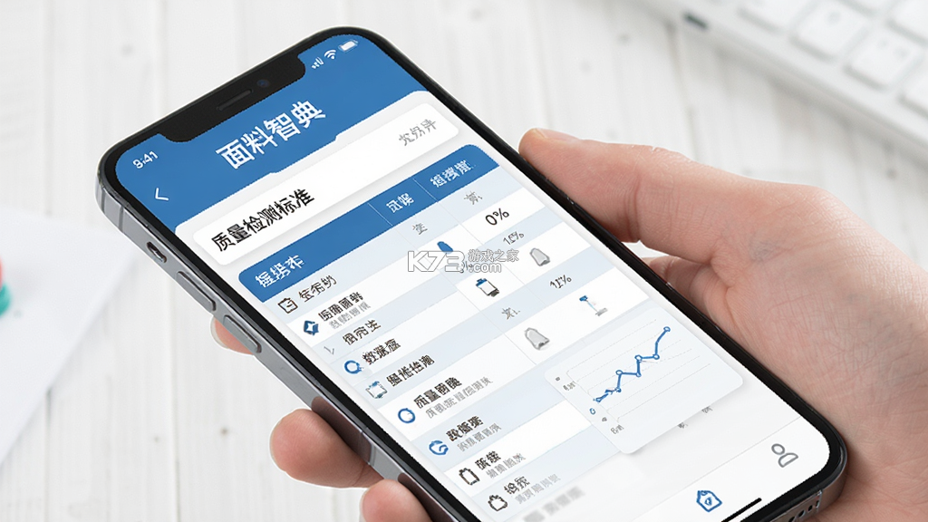 面料智典 v2.4.0 下载官方版 截图