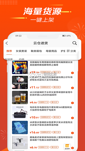 闲逛逛 v1.3.1 下载免费 截图