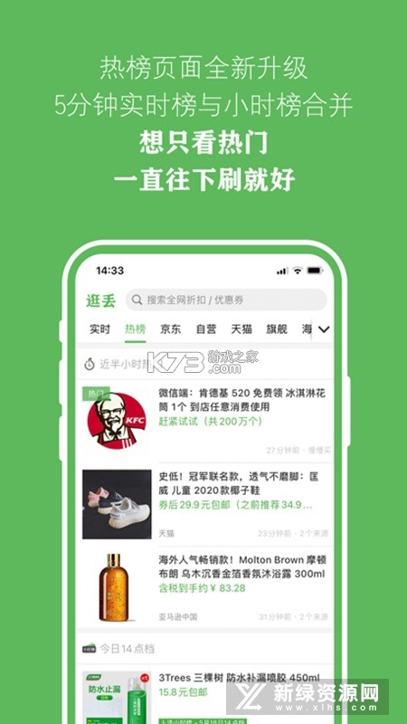 闲逛逛 v1.3.1 下载免费 截图