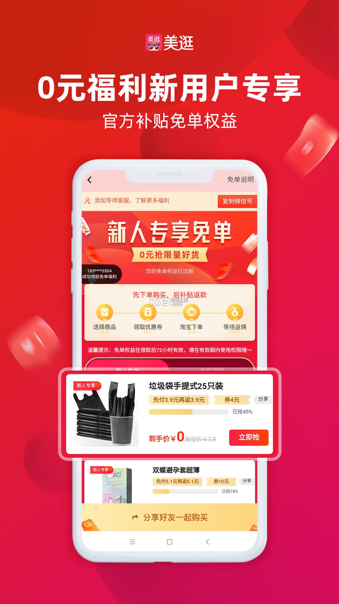 闲逛逛 v1.3.1 下载免费 截图