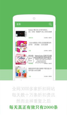 闲逛逛 v1.3.1 下载免费 截图