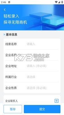 鹰脉 v3.5.0 下载官方版 截图