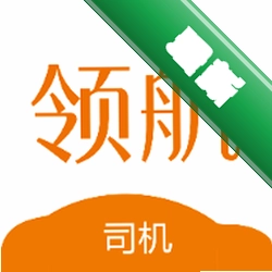 领航出行司机端下载官方版v1.27.0