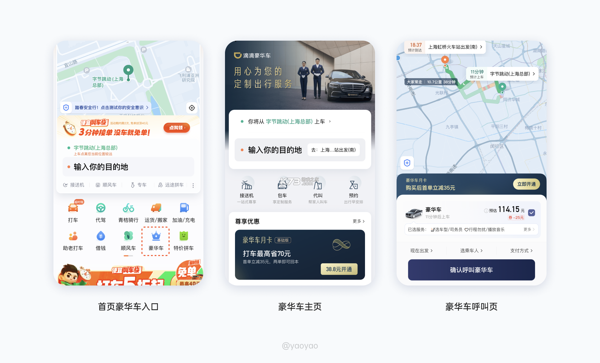 领航出行司机端 v1.27.0 下载官方版 截图