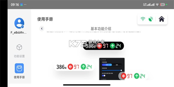 领航出行司机端 v1.27.0 下载官方版 截图