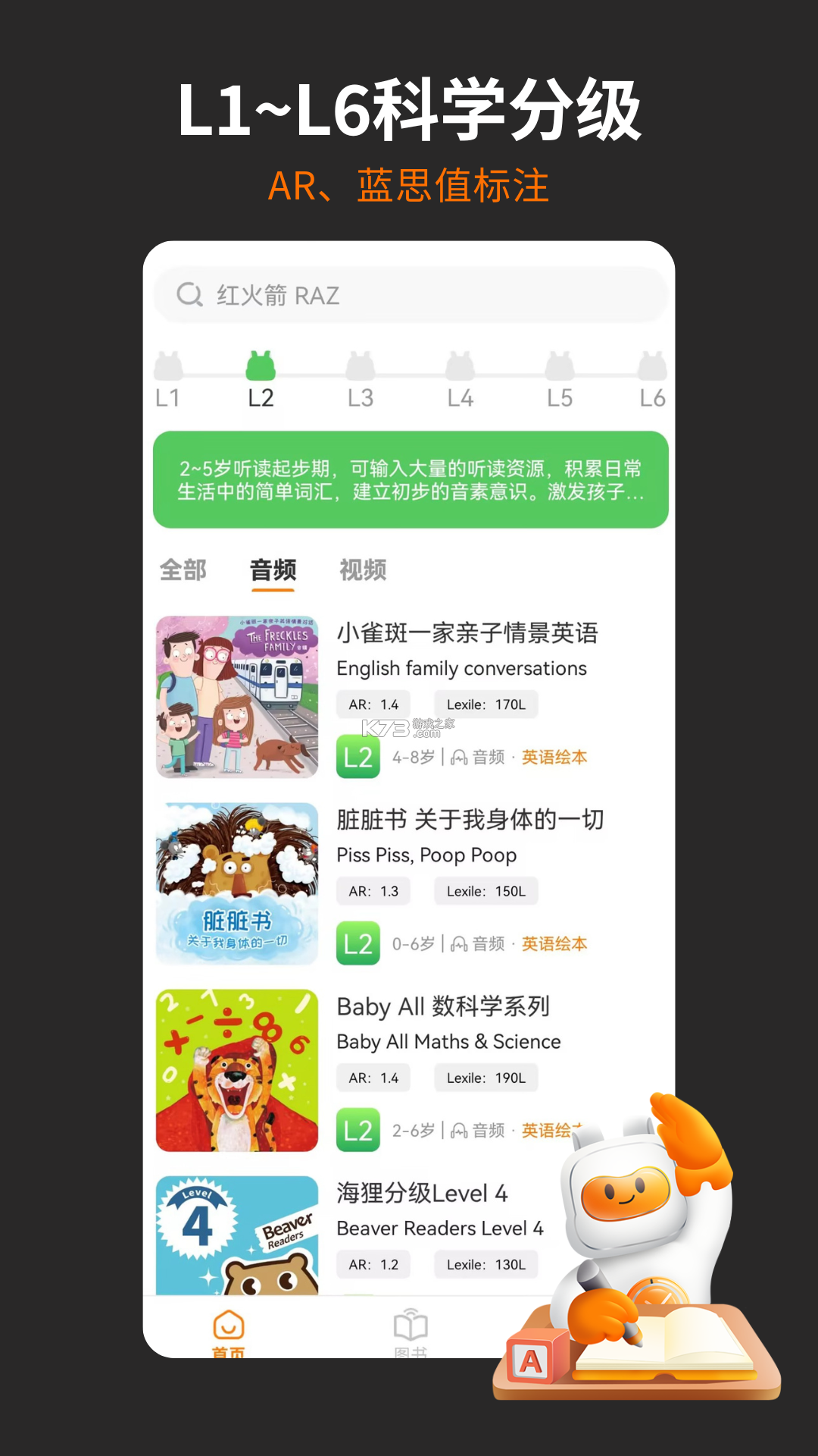 小宝快长 v2.14.0 下载官方版 截图