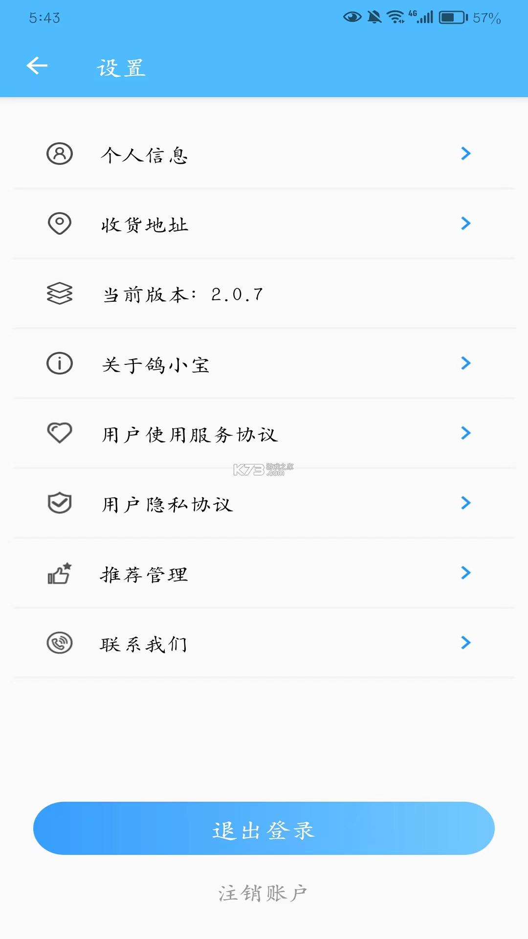 小宝快长 v2.14.0 下载官方版 截图