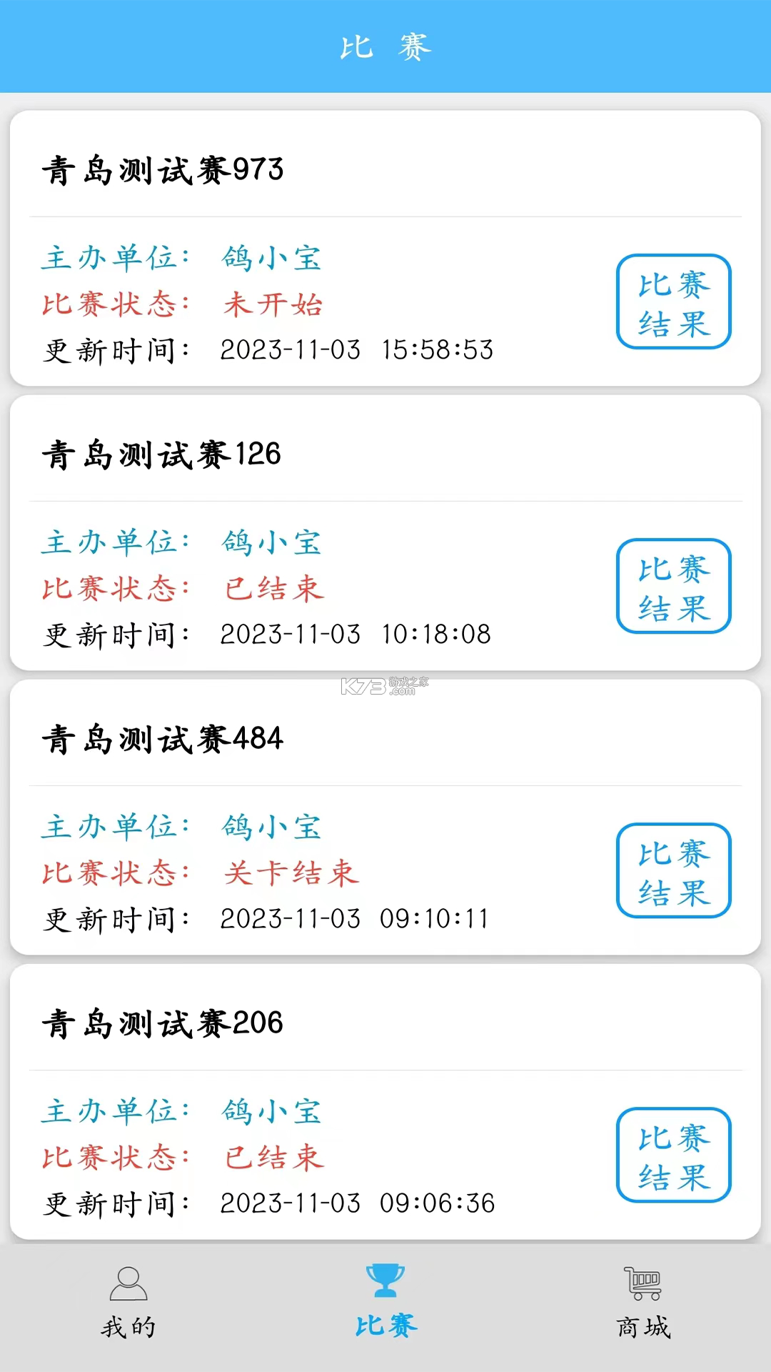 小宝快长 v2.14.0 下载官方版 截图