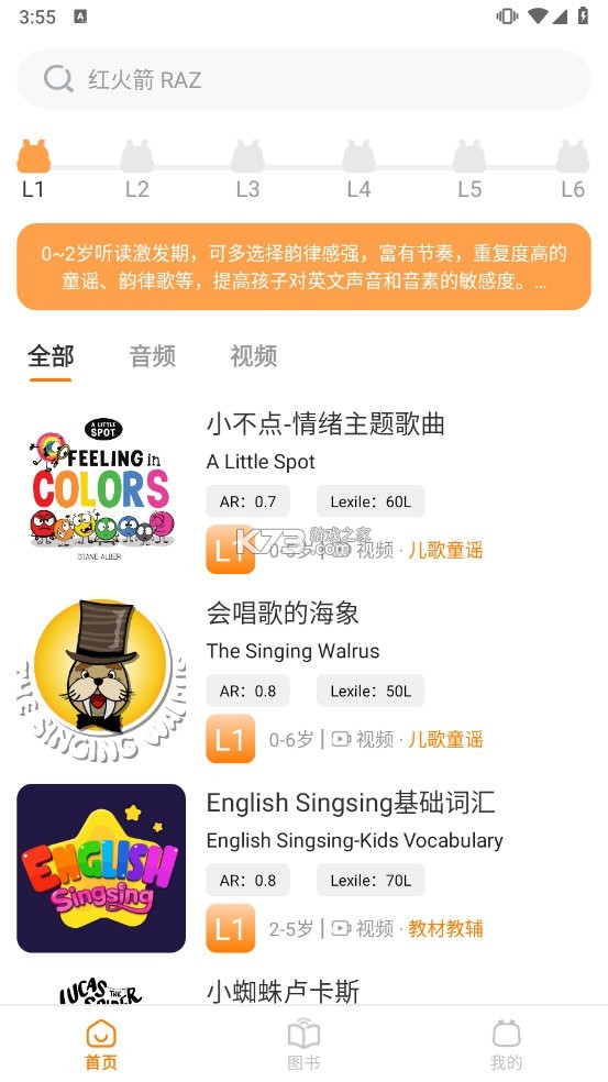 小宝快长 v2.14.0 下载官方版 截图
