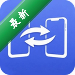 安迁换机助手下载官方版v2.4.0